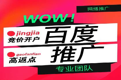 百度推广费用明细，揭秘广告成本构成